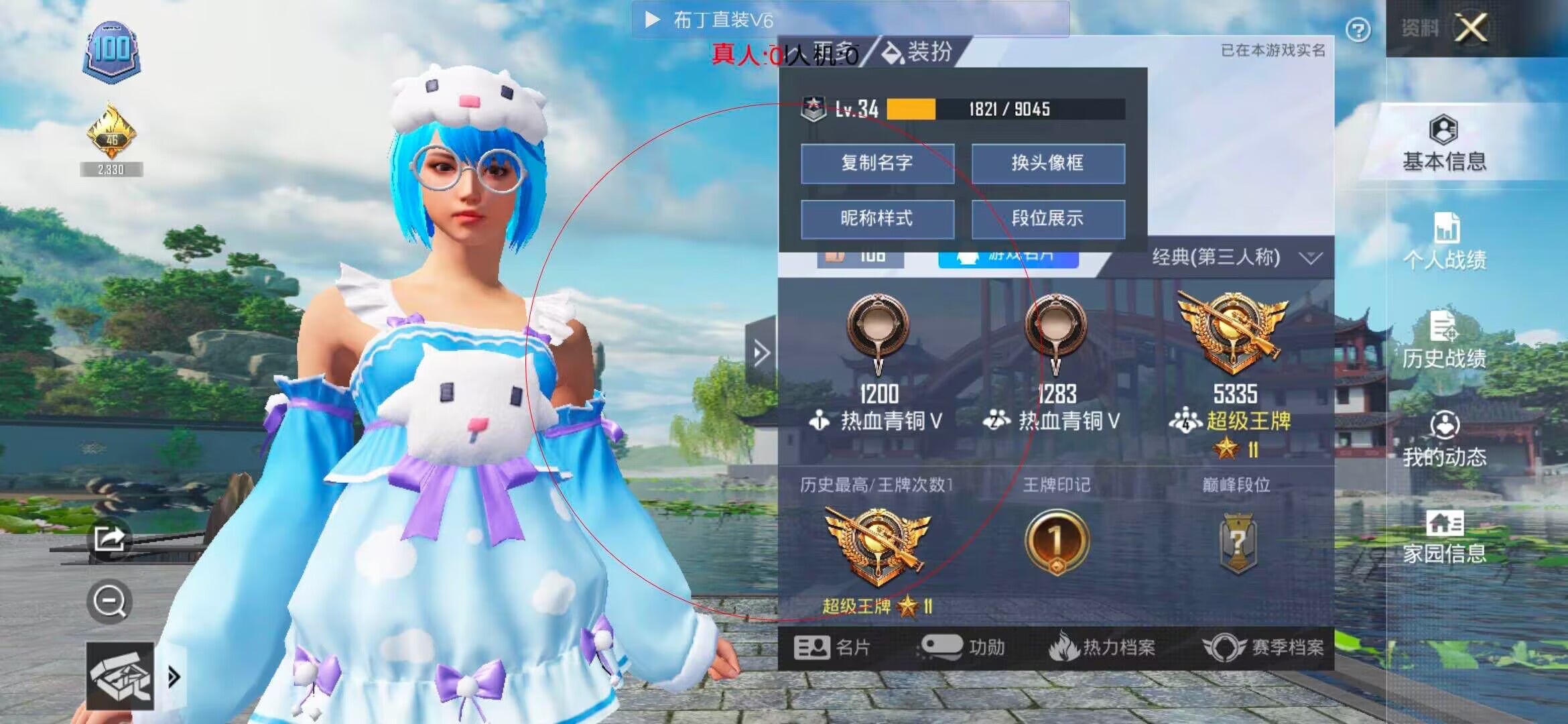 和平精英布丁直装透视 - ��Ϸ���ֺ�ƽ��Ӣ���辅助预览图